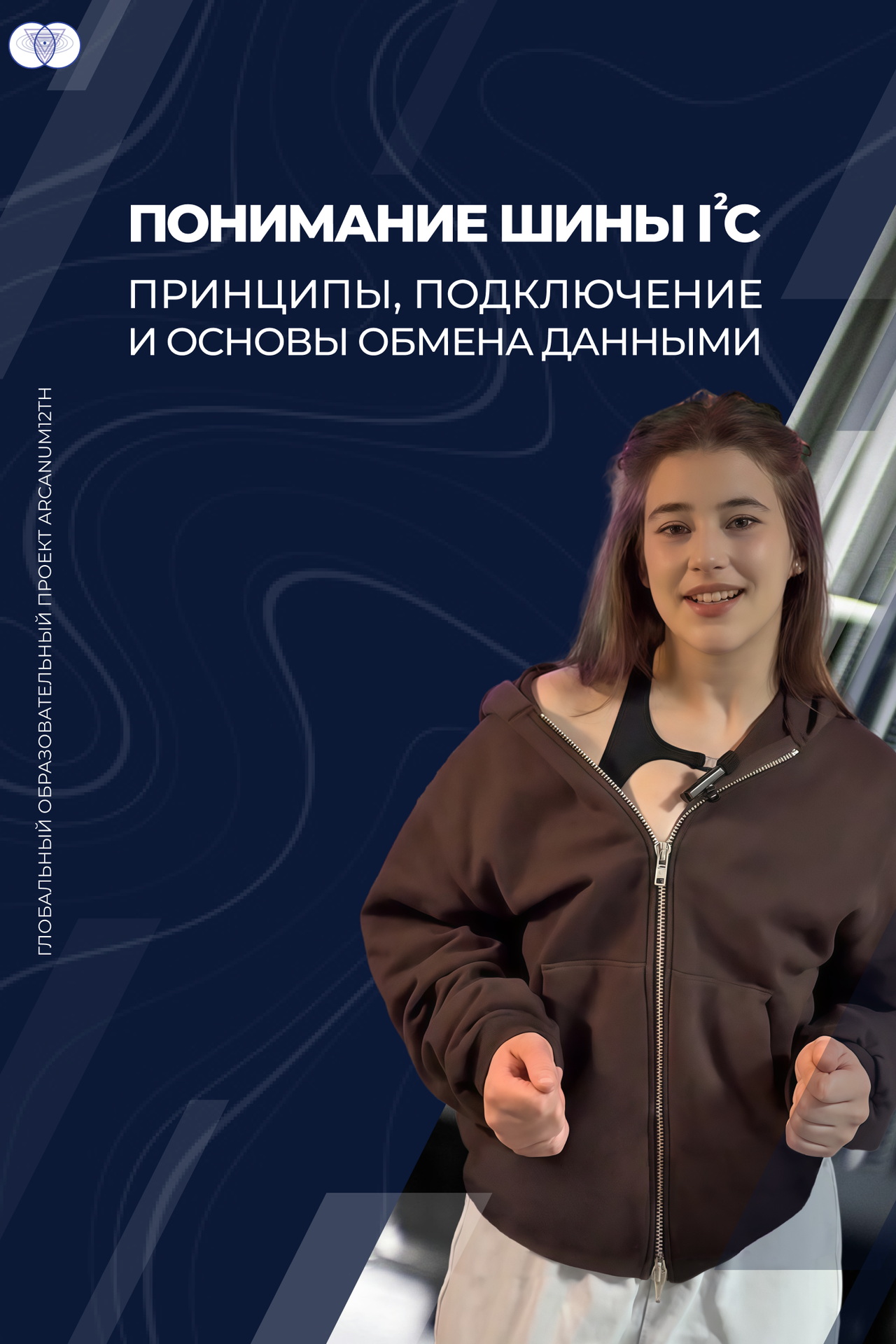 Основи мікроелектроніки та цифрової логіки