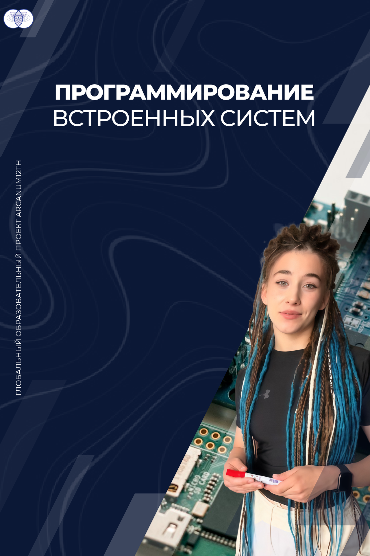 Програмування вбудованих систем