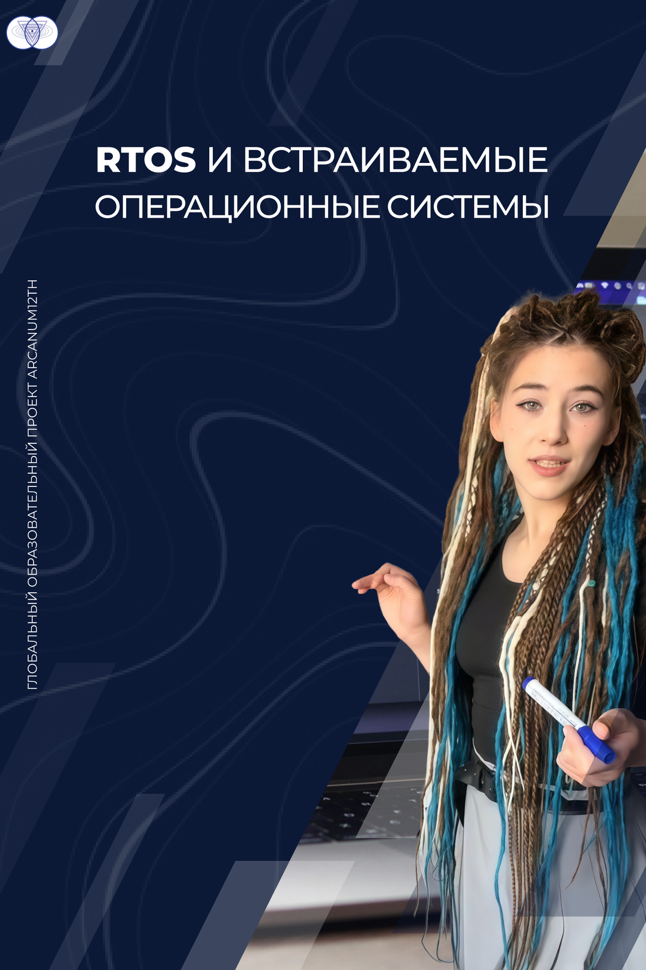 أنظمة RTOS وأنظمة التشغيل المدمجة