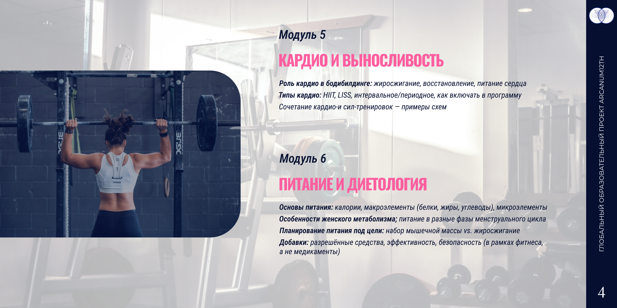 структура курса