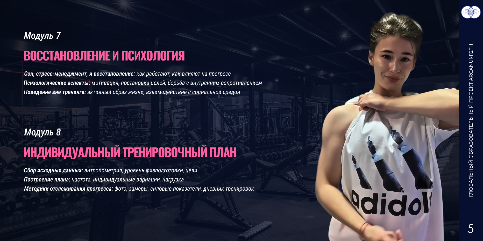 структура курса