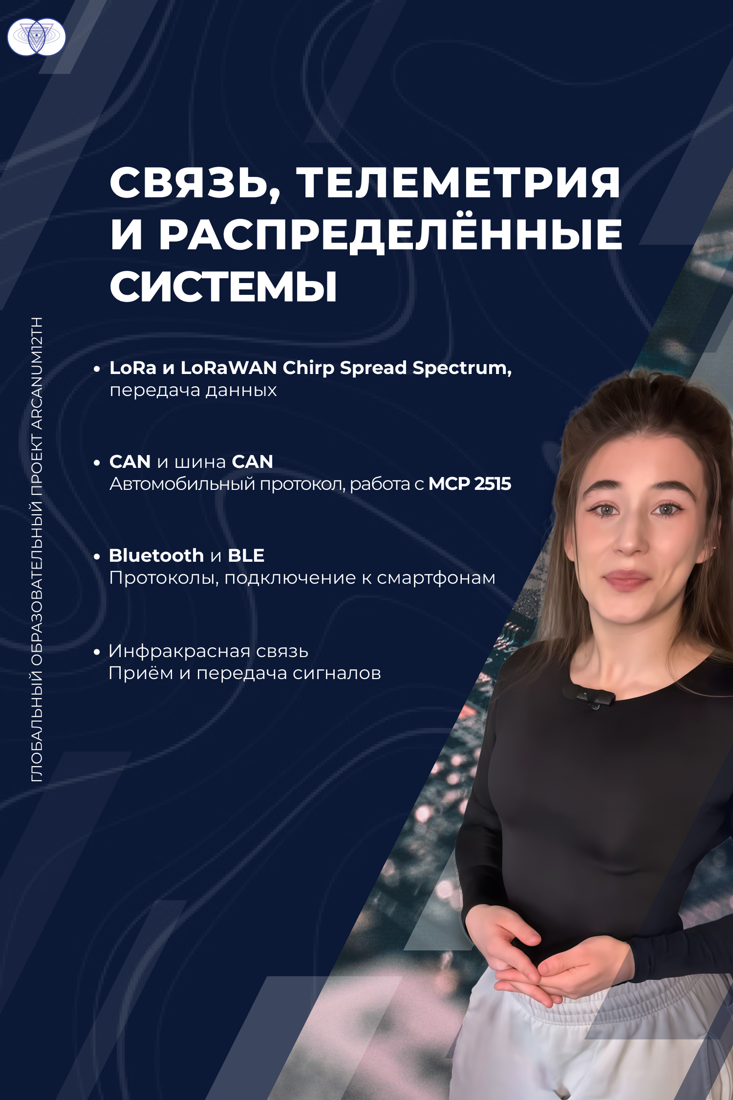 Communication Protocols: The Language of Electronic Devices